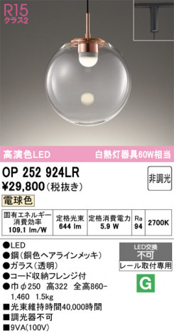 ñ�ʲ���ODELIC �����ǥ�å� LED �ڥ����ȥ饤�� OP252924LR | ���������̿����䡦����ƥꥢ���������Ρڥ饤�ȥ��������