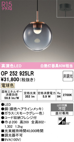 ñ�ʲ���ODELIC �����ǥ�å� LED �ڥ����ȥ饤�� OP252925LR | ���������̿����䡦����ƥꥢ���������Ρڥ饤�ȥ��������