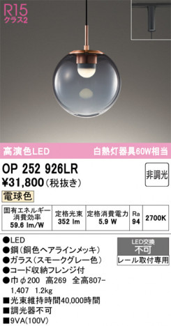 ñ�ʲ���ODELIC �����ǥ�å� LED �ڥ����ȥ饤�� OP252926LR | ���������̿����䡦����ƥꥢ���������Ρڥ饤�ȥ��������