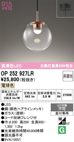ñ�ʲ���ODELIC �����ǥ�å� LED �ڥ����ȥ饤�� OP252927LR | ���������̿����䡦����ƥꥢ���������Ρڥ饤�ȥ��������