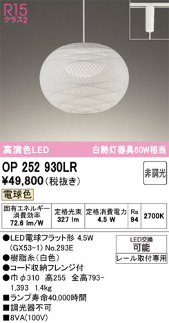 ñ�ʲ���ODELIC �����ǥ�å� LED �ڥ����ȥ饤�� OP252930LR | ���������̿����䡦����ƥꥢ���������Ρڥ饤�ȥ��������