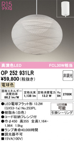 ñ�ʲ���ODELIC �����ǥ�å� LED �ڥ����ȥ饤�� OP252931LR | ���������̿����䡦����ƥꥢ���������Ρڥ饤�ȥ��������