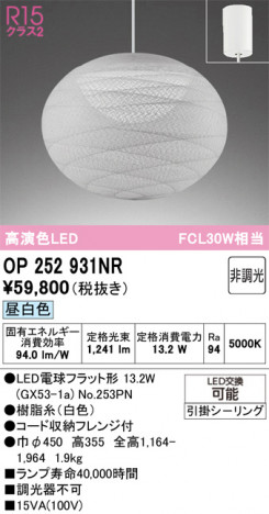 ñ�ʲ���ODELIC �����ǥ�å� LED �ڥ����ȥ饤�� OP252931NR | ���������̿����䡦����ƥꥢ���������Ρڥ饤�ȥ��������
