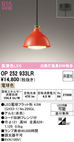 ñ�ʲ���ODELIC �����ǥ�å� LED �ڥ����ȥ饤�� OP252933LR | ���������̿����䡦����ƥꥢ���������Ρڥ饤�ȥ��������