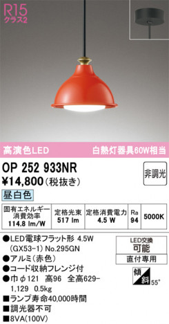 ñ�ʲ���ODELIC �����ǥ�å� LED �ڥ����ȥ饤�� OP252933NR | ���������̿����䡦����ƥꥢ���������Ρڥ饤�ȥ��������