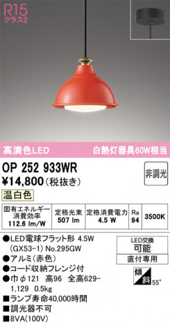 ñ�ʲ���ODELIC �����ǥ�å� LED �ڥ����ȥ饤�� OP252933WR | ���������̿����䡦����ƥꥢ���������Ρڥ饤�ȥ��������