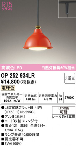 ñ�ʲ���ODELIC �����ǥ�å� LED �ڥ����ȥ饤�� OP252934LR | ���������̿����䡦����ƥꥢ���������Ρڥ饤�ȥ��������