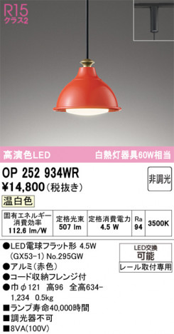 ñ�ʲ���ODELIC �����ǥ�å� LED �ڥ����ȥ饤�� OP252934WR | ���������̿����䡦����ƥꥢ���������Ρڥ饤�ȥ��������