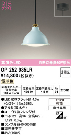 ñ�ʲ���ODELIC �����ǥ�å� LED �ڥ����ȥ饤�� OP252935LR | ���������̿����䡦����ƥꥢ���������Ρڥ饤�ȥ��������