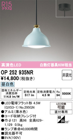 ñ�ʲ���ODELIC �����ǥ�å� LED �ڥ����ȥ饤�� OP252935NR | ���������̿����䡦����ƥꥢ���������Ρڥ饤�ȥ��������