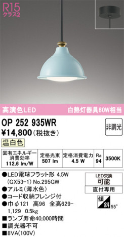 ñ�ʲ���ODELIC �����ǥ�å� LED �ڥ����ȥ饤�� OP252935WR | ���������̿����䡦����ƥꥢ���������Ρڥ饤�ȥ��������