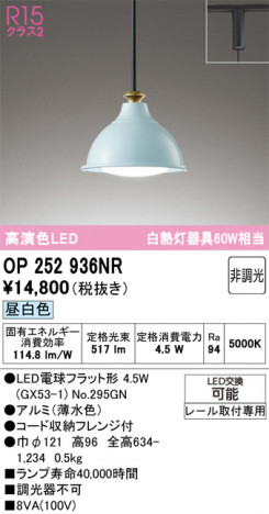 ñ�ʲ���ODELIC �����ǥ�å� LED �ڥ����ȥ饤�� OP252936NR | ���������̿����䡦����ƥꥢ���������Ρڥ饤�ȥ��������