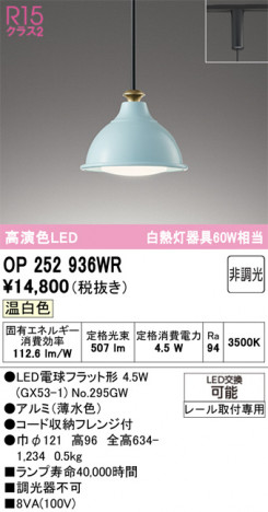 ñ�ʲ���ODELIC �����ǥ�å� LED �ڥ����ȥ饤�� OP252936WR | ���������̿����䡦����ƥꥢ���������Ρڥ饤�ȥ��������