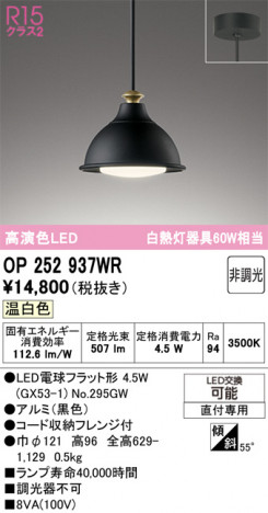 ñ�ʲ���ODELIC �����ǥ�å� LED �ڥ����ȥ饤�� OP252937WR | ���������̿����䡦����ƥꥢ���������Ρڥ饤�ȥ��������