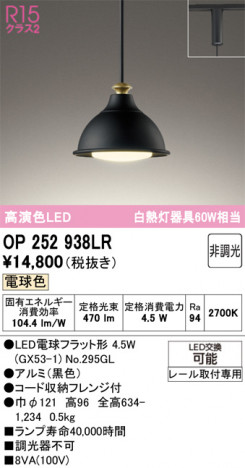 ñ�ʲ���ODELIC �����ǥ�å� LED �ڥ����ȥ饤�� OP252938LR | ���������̿����䡦����ƥꥢ���������Ρڥ饤�ȥ��������