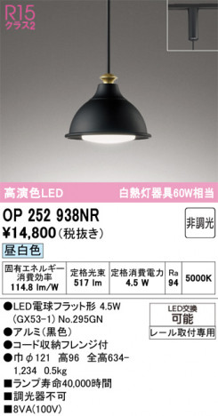 ñ�ʲ���ODELIC �����ǥ�å� LED �ڥ����ȥ饤�� OP252938NR | ���������̿����䡦����ƥꥢ���������Ρڥ饤�ȥ��������