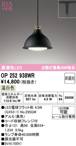 ñ�ʲ���ODELIC �����ǥ�å� LED �ڥ����ȥ饤�� OP252938WR | ���������̿����䡦����ƥꥢ���������Ρڥ饤�ȥ��������
