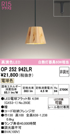 ñ�ʲ���ODELIC �����ǥ�å� LED �ڥ����ȥ饤�� OP252942LR | ���������̿����䡦����ƥꥢ���������Ρڥ饤�ȥ��������