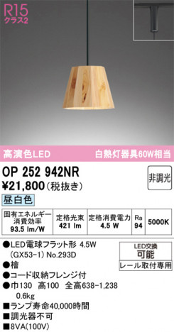 ñ�ʲ���ODELIC �����ǥ�å� LED �ڥ����ȥ饤�� OP252942NR | ���������̿����䡦����ƥꥢ���������Ρڥ饤�ȥ��������