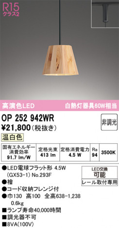 ñ�ʲ���ODELIC �����ǥ�å� LED �ڥ����ȥ饤�� OP252942WR | ���������̿����䡦����ƥꥢ���������Ρڥ饤�ȥ��������