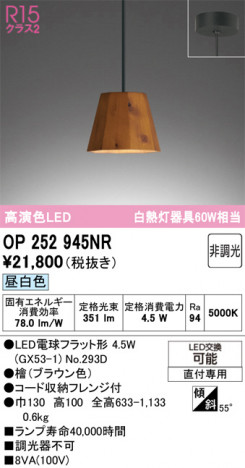 ñ�ʲ���ODELIC �����ǥ�å� LED �ڥ����ȥ饤�� OP252945NR | ���������̿����䡦����ƥꥢ���������Ρڥ饤�ȥ��������