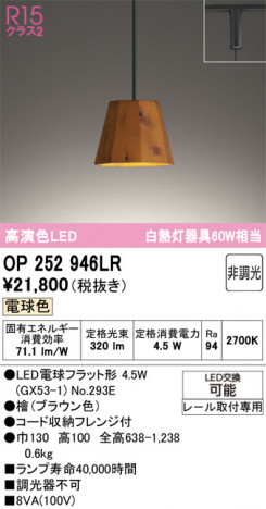 ñ�ʲ���ODELIC �����ǥ�å� LED �ڥ����ȥ饤�� OP252946LR | ���������̿����䡦����ƥꥢ���������Ρڥ饤�ȥ��������