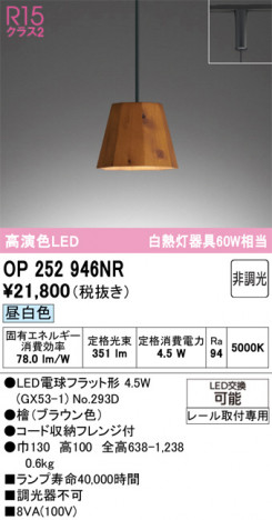 ñ�ʲ���ODELIC �����ǥ�å� LED �ڥ����ȥ饤�� OP252946NR | ���������̿����䡦����ƥꥢ���������Ρڥ饤�ȥ��������