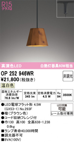 ñ�ʲ���ODELIC �����ǥ�å� LED �ڥ����ȥ饤�� OP252946WR | ���������̿����䡦����ƥꥢ���������Ρڥ饤�ȥ��������