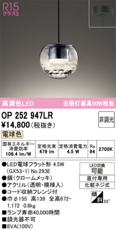 ñ�ʲ���ODELIC �����ǥ�å� LED �ڥ����ȥ饤�� OP252947LR | ���������̿����䡦����ƥꥢ���������Ρڥ饤�ȥ��������