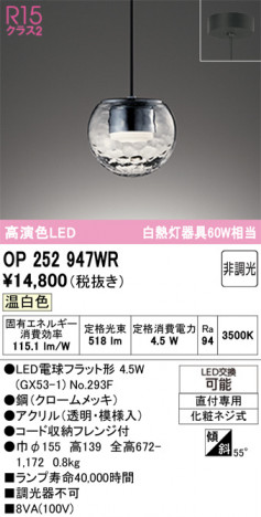 ñ�ʲ���ODELIC �����ǥ�å� LED �ڥ����ȥ饤�� OP252947WR | ���������̿����䡦����ƥꥢ���������Ρڥ饤�ȥ��������