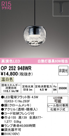 ñ�ʲ���ODELIC �����ǥ�å� LED �ڥ����ȥ饤�� OP252948WR | ���������̿����䡦����ƥꥢ���������Ρڥ饤�ȥ��������