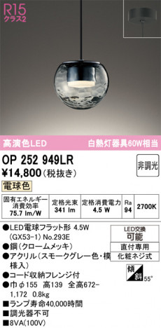 ñ�ʲ���ODELIC �����ǥ�å� LED �ڥ����ȥ饤�� OP252949LR | ���������̿����䡦����ƥꥢ���������Ρڥ饤�ȥ��������