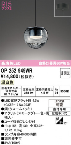 ñ�ʲ���ODELIC �����ǥ�å� LED �ڥ����ȥ饤�� OP252949WR | ���������̿����䡦����ƥꥢ���������Ρڥ饤�ȥ��������