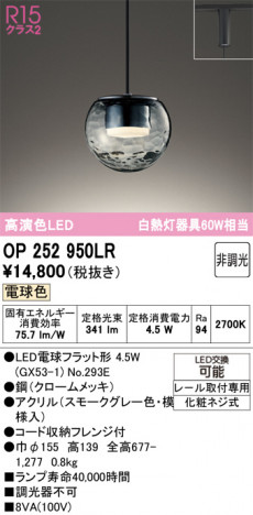 ñ�ʲ���ODELIC �����ǥ�å� LED �ڥ����ȥ饤�� OP252950LR | ���������̿����䡦����ƥꥢ���������Ρڥ饤�ȥ��������