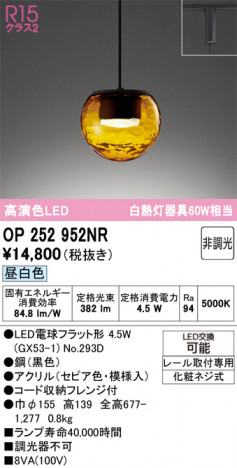 ñ�ʲ���ODELIC �����ǥ�å� LED �ڥ����ȥ饤�� OP252952NR | ���������̿����䡦����ƥꥢ���������Ρڥ饤�ȥ��������