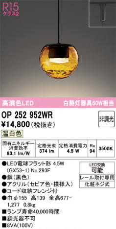 ñ�ʲ���ODELIC �����ǥ�å� LED �ڥ����ȥ饤�� OP252952WR | ���������̿����䡦����ƥꥢ���������Ρڥ饤�ȥ��������