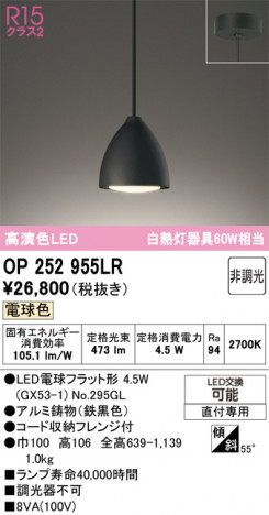ñ�ʲ���ODELIC �����ǥ�å� LED �ڥ����ȥ饤�� OP252955LR | ���������̿����䡦����ƥꥢ���������Ρڥ饤�ȥ��������