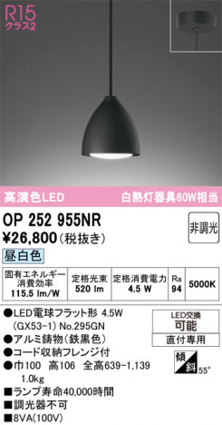 ñ�ʲ���ODELIC �����ǥ�å� LED �ڥ����ȥ饤�� OP252955NR | ���������̿����䡦����ƥꥢ���������Ρڥ饤�ȥ��������