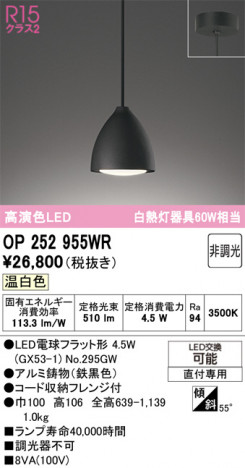 ñ�ʲ���ODELIC �����ǥ�å� LED �ڥ����ȥ饤�� OP252955WR | ���������̿����䡦����ƥꥢ���������Ρڥ饤�ȥ��������