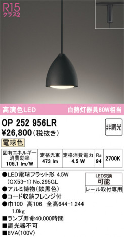 ñ�ʲ���ODELIC �����ǥ�å� LED �ڥ����ȥ饤�� OP252956LR | ���������̿����䡦����ƥꥢ���������Ρڥ饤�ȥ��������