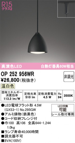 ñ�ʲ���ODELIC �����ǥ�å� LED �ڥ����ȥ饤�� OP252956WR | ���������̿����䡦����ƥꥢ���������Ρڥ饤�ȥ��������