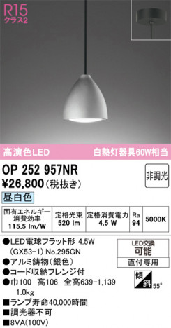 ñ�ʲ���ODELIC �����ǥ�å� LED �ڥ����ȥ饤�� OP252957NR | ���������̿����䡦����ƥꥢ���������Ρڥ饤�ȥ��������