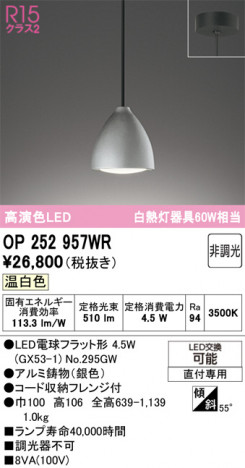 ñ�ʲ���ODELIC �����ǥ�å� LED �ڥ����ȥ饤�� OP252957WR | ���������̿����䡦����ƥꥢ���������Ρڥ饤�ȥ��������