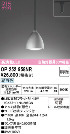ñ�ʲ���ODELIC �����ǥ�å� LED �ڥ����ȥ饤�� OP252958NR | ���������̿����䡦����ƥꥢ���������Ρڥ饤�ȥ��������