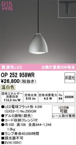 ñ�ʲ���ODELIC �����ǥ�å� LED �ڥ����ȥ饤�� OP252958WR | ���������̿����䡦����ƥꥢ���������Ρڥ饤�ȥ��������