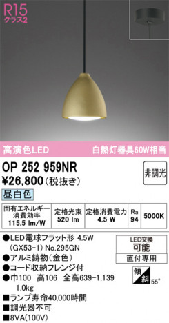 ñ�ʲ���ODELIC �����ǥ�å� LED �ڥ����ȥ饤�� OP252959NR | ���������̿����䡦����ƥꥢ���������Ρڥ饤�ȥ��������