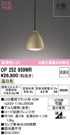 ñ�ʲ���ODELIC �����ǥ�å� LED �ڥ����ȥ饤�� OP252959WR | ���������̿����䡦����ƥꥢ���������Ρڥ饤�ȥ��������