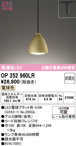 ñ�ʲ���ODELIC �����ǥ�å� LED �ڥ����ȥ饤�� OP252960LR | ���������̿����䡦����ƥꥢ���������Ρڥ饤�ȥ��������