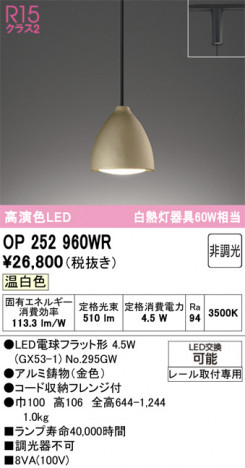 ñ�ʲ���ODELIC �����ǥ�å� LED �ڥ����ȥ饤�� OP252960WR | ���������̿����䡦����ƥꥢ���������Ρڥ饤�ȥ��������
