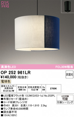ñ�ʲ���ODELIC �����ǥ�å� LED �ڥ����ȥ饤�� OP252961LR | ���������̿����䡦����ƥꥢ���������Ρڥ饤�ȥ��������